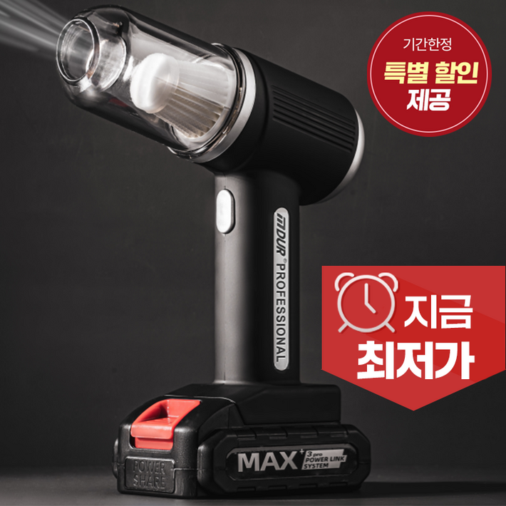 듀로텍 강력 무선 핸디 차량용 청소기, 단일상품 배터리 1개 듀로텍 강력 무선 핸디 차량용 청소기, 단일상품 배터리 1개