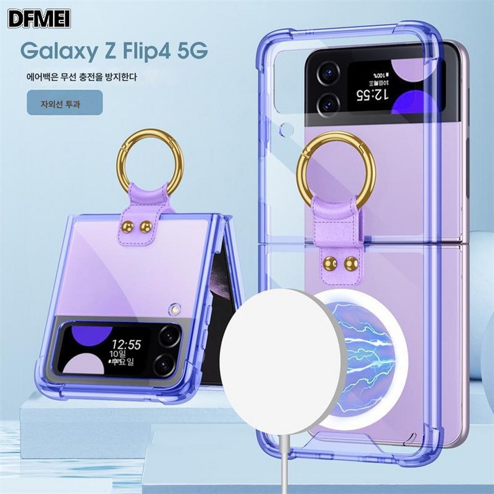 DFMEI 적용갤럭시z플립4케이스 무선 충전지원