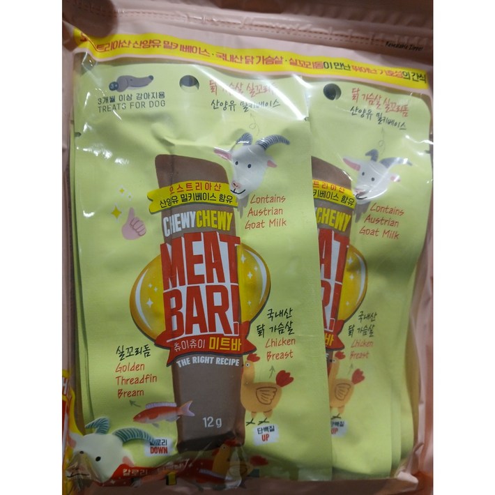 파미데이즈 츄이츄이 미트바