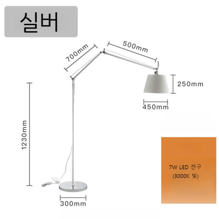 아르떼미데 스탠드조명 톨로메오 메가 바스큘란테  무드등 거실등 플로어 장스탠드 조명