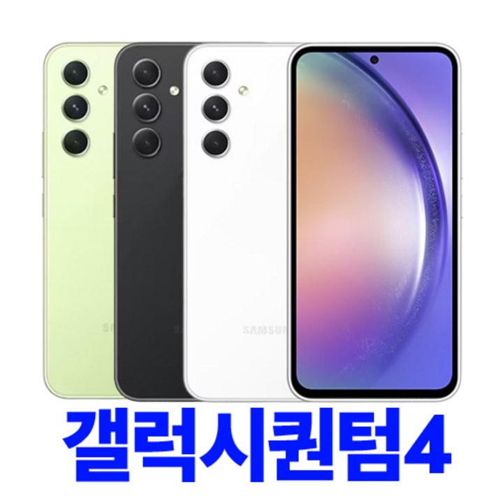 삼성전자 갤럭시 퀀텀4 128GB SMA546S 미개봉 새제품 삼성전자 갤럭시 퀀텀4 128GB SMA546S 미개봉 새제품