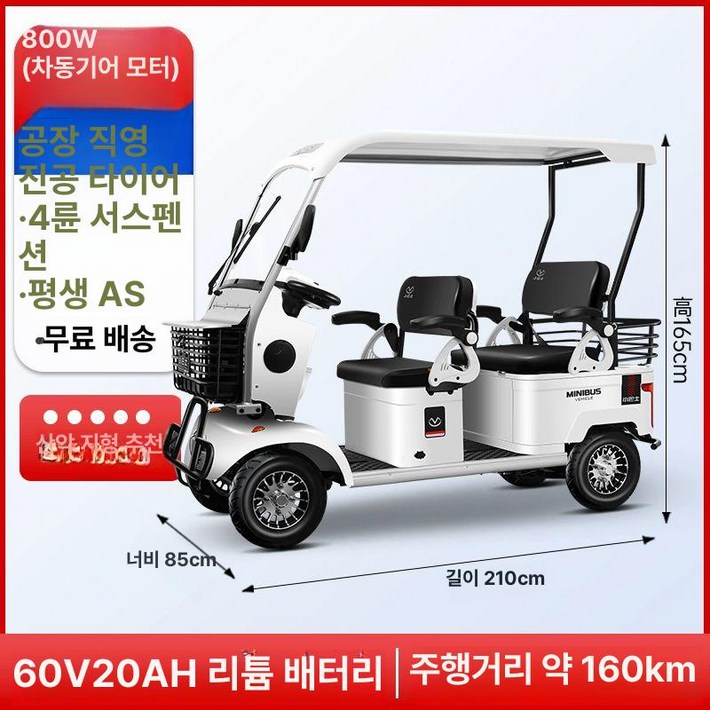 4륜 스쿠터 전동카 네발 전기차 마실용 전동차 전기스쿠터, 5. 800W 모터60V 20Ah B, 60V
