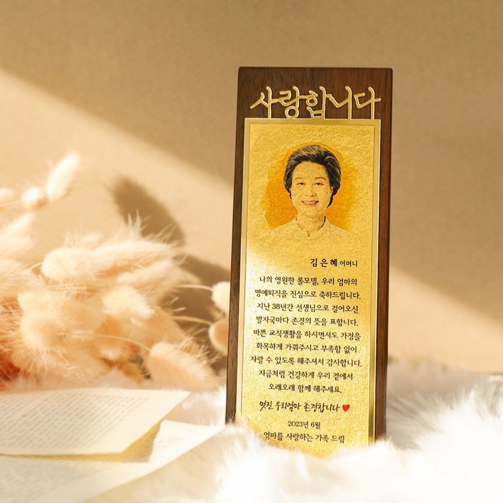 순금 캘리 골드프레임 우드상패 감사패 퇴직기념패 공로패 SG062