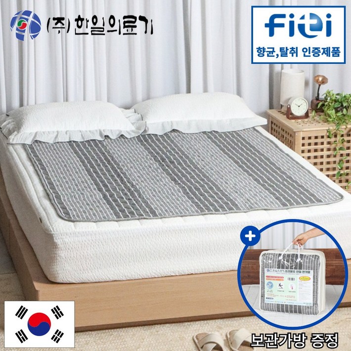 25년형 전자파 안심 한일의료기 국산 프리볼트 110v 220v 겸용 워셔블 절전형 탄소매트 전기요 해외용 출장용 1인용 2인용, 더블135x180, 스트라이프