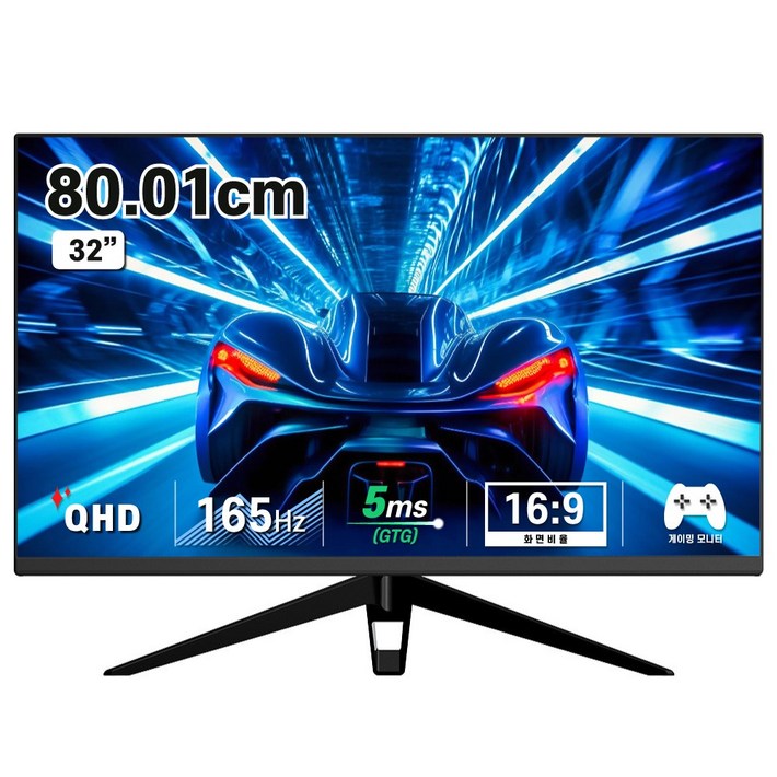 디엑스 80cm32인치 QHD 165Hz 고성능 게이밍 컴퓨터 모니터 D132EFH2, D132EFH2 디엑스 80cm32인치 QHD 165Hz 고성능 게이밍 컴퓨터 모니터 D132EFH2, D132EFH2