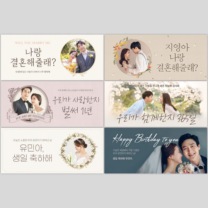 러브헌터 트렁크 프로포즈 이벤트 용품 세트 결혼 장식