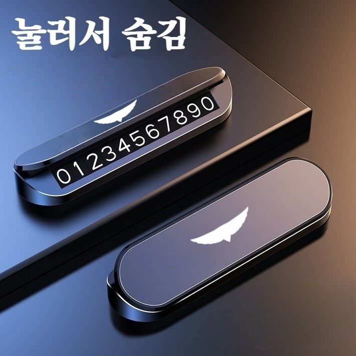 자동차용 임시 주차판, 전화번호 표시 가능 접이식 휴대용  적용 가능 제네시스G70 GV80 GV70 G80