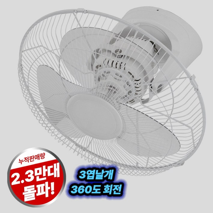 유니맥스 천잔형 업소용 천장 선풍기