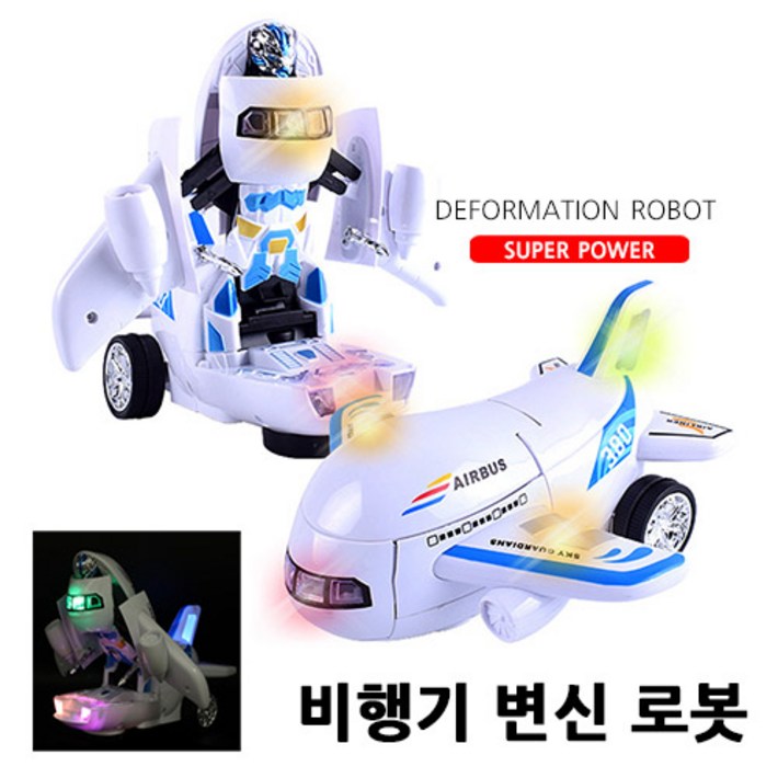 파피앙 비행기 변신 로봇 LED 로봇 변신 비행기 작동비행기 작동완구 비행기 작동완구 장난감건전지포함, 혼합색상, 1개 파피앙 비행기 변신 로봇 LED 로봇 변신 비행기 작동비행기 작동완구 비행기 작동완구 장난감건전지포함, 혼합색상, 1개