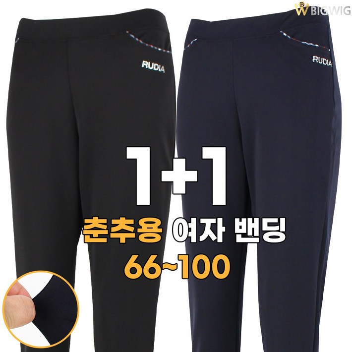 더빅보스 RD여성스판밴딩바지 11  쭉쭉 잘 늘어나 편안한 여성용 허리 밴드 트레이닝 바지