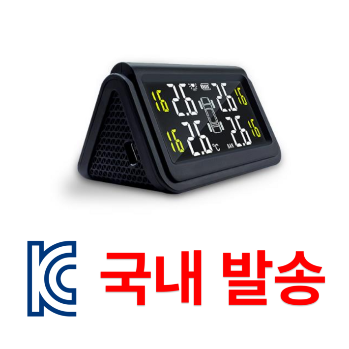TPMS 큰화면 태양광 타이어 공기압 센서 측정 태양열 충전