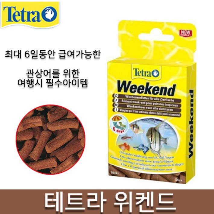 테트라 위켄드 20sticks여행시 필요한 관상어사료