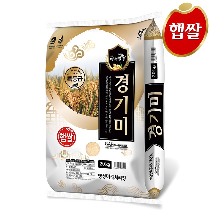 24년산 햅쌀 특등급 경기미20kg, 20kg, 1개 24년산 햅쌀 특등급 경기미20kg, 20kg, 1개