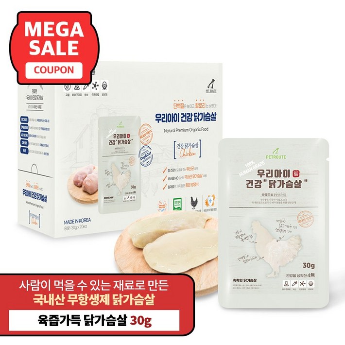 펫루트 반려동물 우리아이 건강 촉촉한 간식