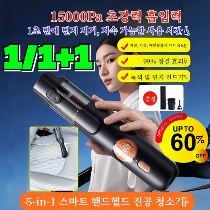 111 5in1 스마트 핸드헬드 진공 청소기 4인치 진공청소기 흡입 송풍 초강력 소형 진공 청소기