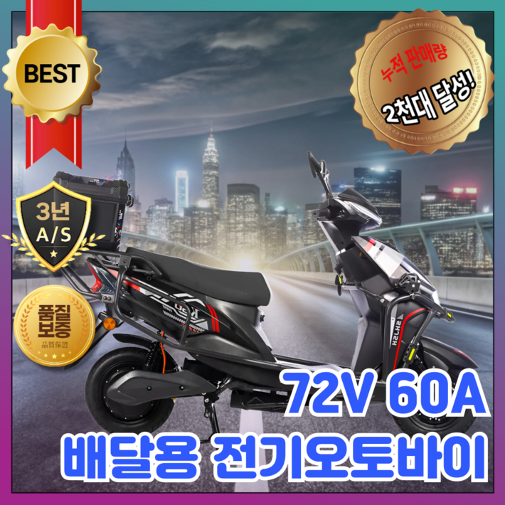 볼트런 S72 전기오토바이 스쿠터 전기 자전거 스쿠터 바이크 출퇴근, 그레이 볼트런 S72 전기오토바이 스쿠터 전기 자전거 스쿠터 바이크 출퇴근, 그레이