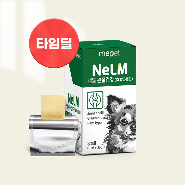 유통기한 임박상품 25.04.11 낼름 관절건강 필름 영양제, 1개 유통기한 임박상품 25.04.11 낼름 관절건강 필름 영양제, 1개