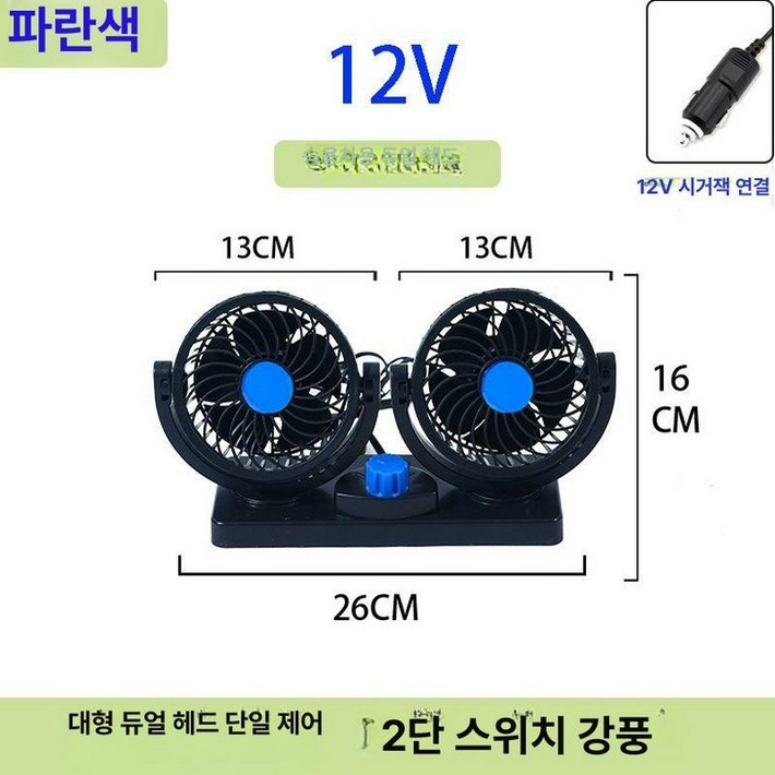 중장비용 선풍기 화물차 지게차 써큘레이터 굴삭기 자동차 더블