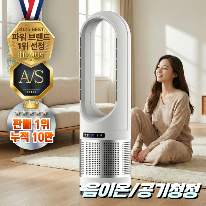 헤머스 냉난방기 공기청정 날개없는 스탠드 가정용 이동식 타워형 냉온풍기 히터 온풍기 고효율 절전형, HM음이온화이트