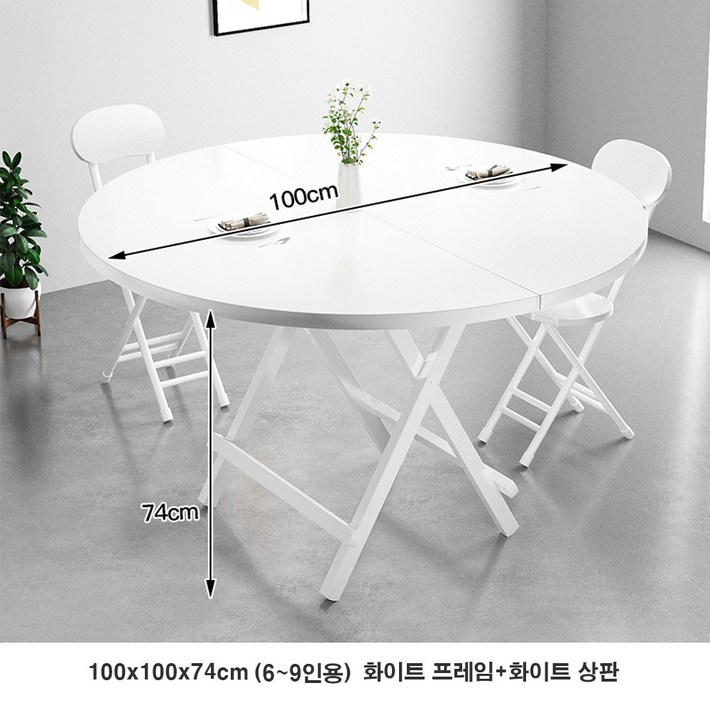 로아스 북유럽 접이식 식탁 의자4P세트 공간활용 원형 테이블 바테이블 거실 주방 좁은집
