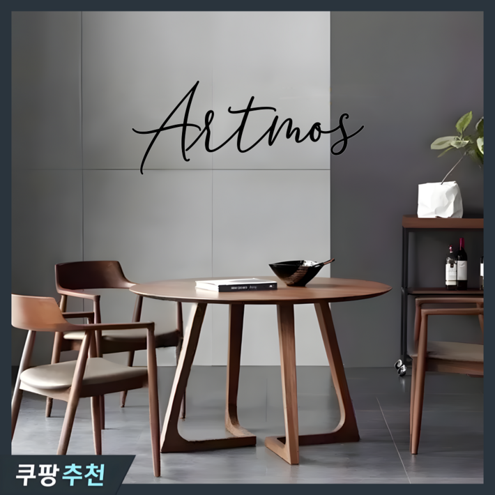 Artmos 원목 원형 테이블 원형 식탁 라운드 테이블 Artmos 원목 원형 테이블 원형 식탁 라운드 테이블