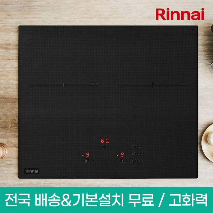 린나이 2구 인덕션 전기레인지전기렌지 IHF2000N 전국 배송기본설치비 무료