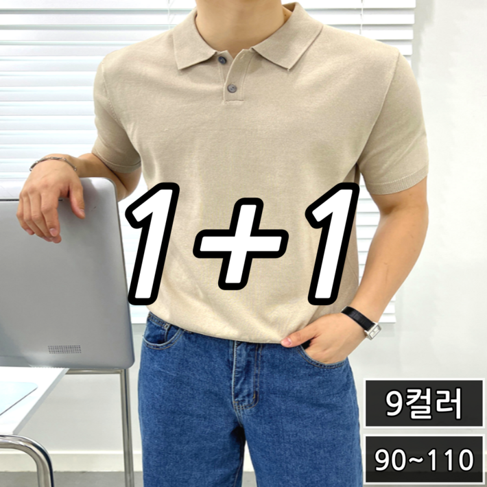 2장 세트 남성용 아이스 오버핏 단추 카라 반팔 니트 28942 2장 세트 남성용 아이스 오버핏 단추 카라 반팔 니트 28942
