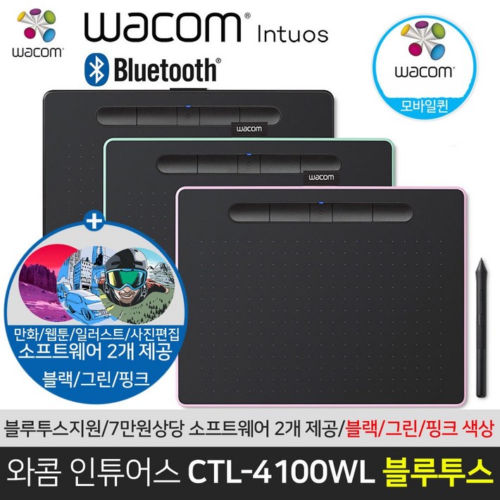 와콤 인튜어스 소형 블루투스 타블렛