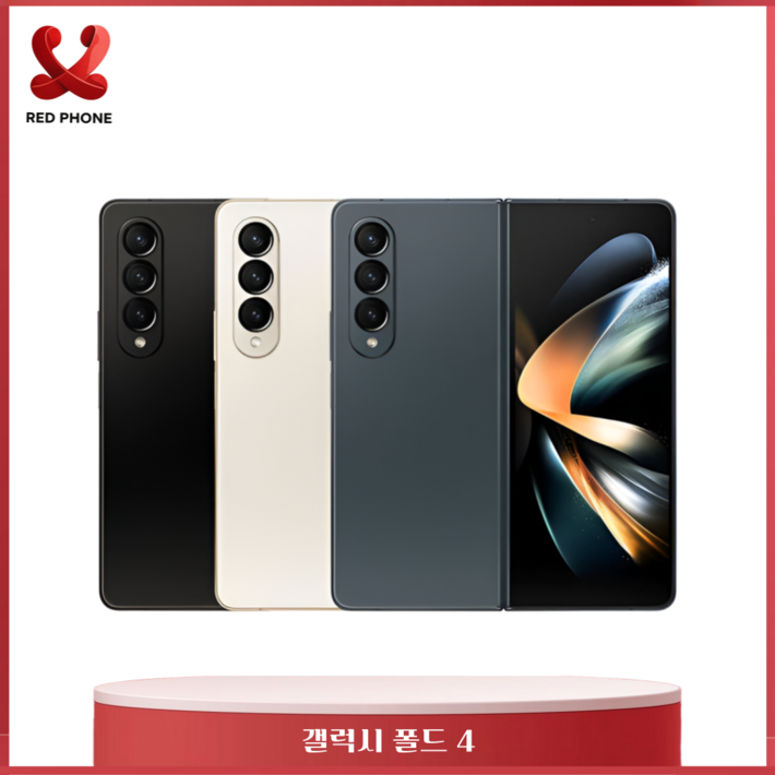 갤럭시 Z폴드4 256GB SMF936 특S급 공기계