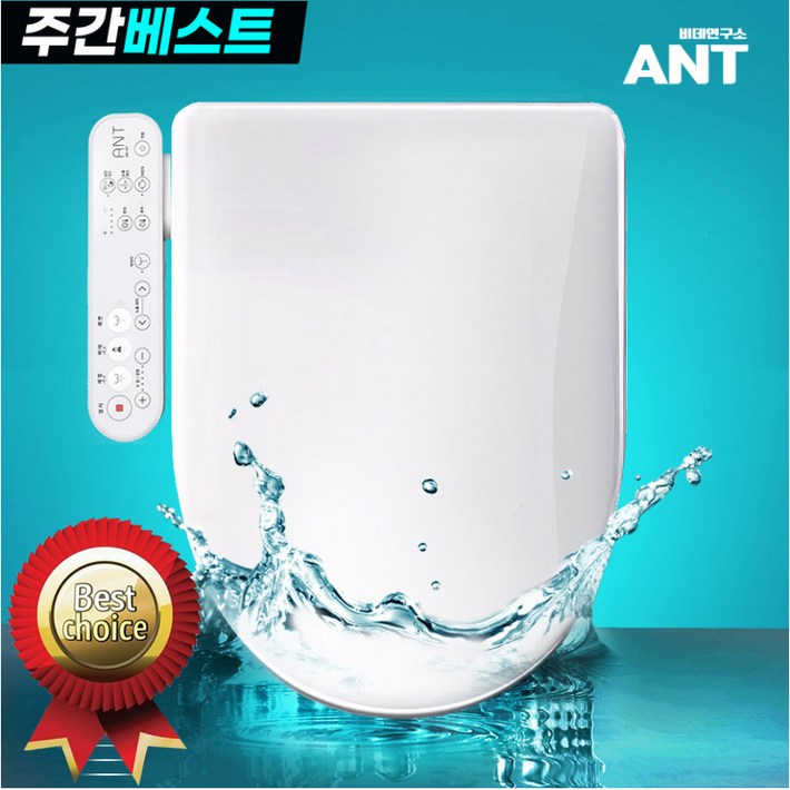 ANT 최신형 항균 안심세척 방수 비데 하이브리드 절전 필터가필요없는