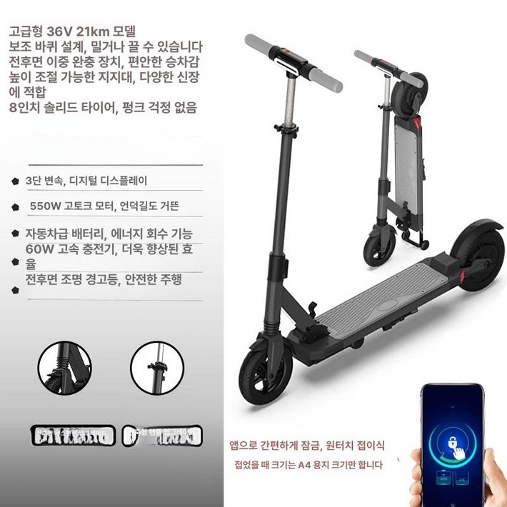 고월드 대리 운전 킥보드 전동 두발 위페드 앉아서타는 안장 좌식 성인 휴대용