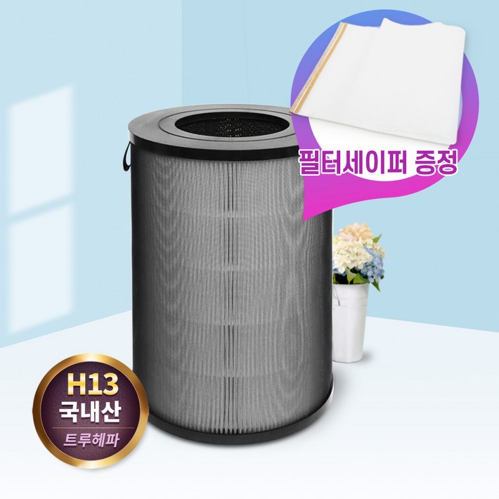 필터왕국 발뮤다 공기청정기 필터 에어엔진 EJT1100SDWK 필터, 02프리미엄H13 필터왕국 발뮤다 공기청정기 필터 에어엔진 EJT1100SDWK 필터, 02프리미엄H13