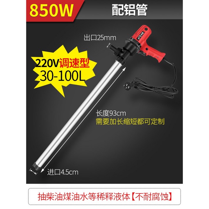 고점도드럼펌프 전동자바라 말통펌프 220v 기름 에어드럼 급유기 고점도 오일 양수기