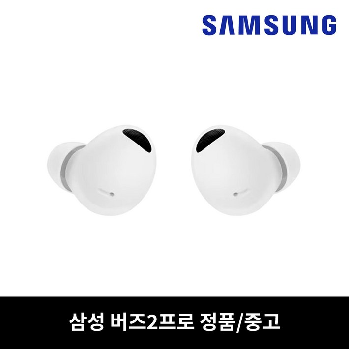 삼성 버즈2프로 화이트 이어버드 단품 중고 정품 SMR510