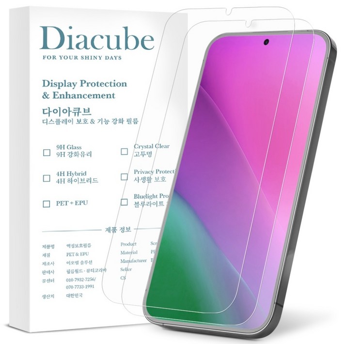 다이아큐브 아이폰 3D 풀커버 강화유리 먼지제로 Easy Auto 부착키트 액정보호필름 2매, 2개