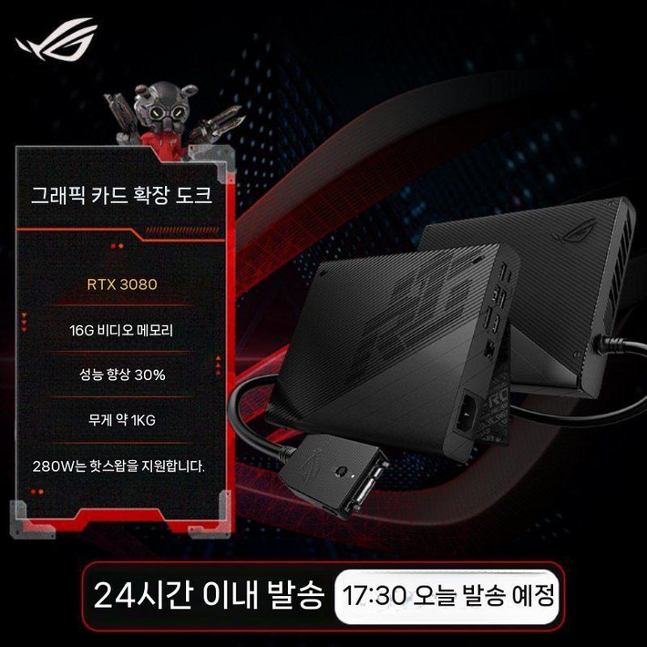 그래픽 카드 확장도크 4090 xg 모바일 ASUS Phantom X13 전용 노트북 외부