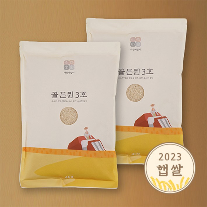 23년 햅쌀 골든퀸3호  유기재배미 8kg 4kgx2 쌀 햅쌀 맛있는쌀 백미 대한제일미, 골든퀸3호 8kg