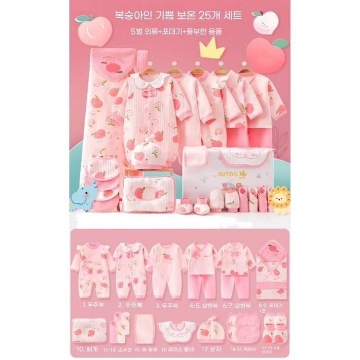 신생아 선물세트 가을겨울용 순면 출산선물 아기 의류세트 신생아용품 모음 아기출산 축하선물세트