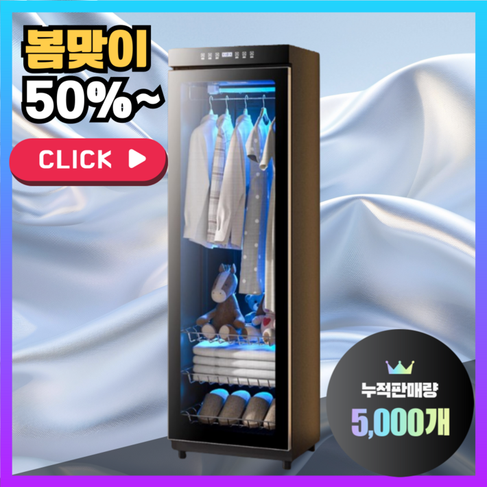 드라이클리닝이 필요 없어요 디오르홈 스타일러 UV 살균 소형 에어드레서 1인 미니 의류관리기