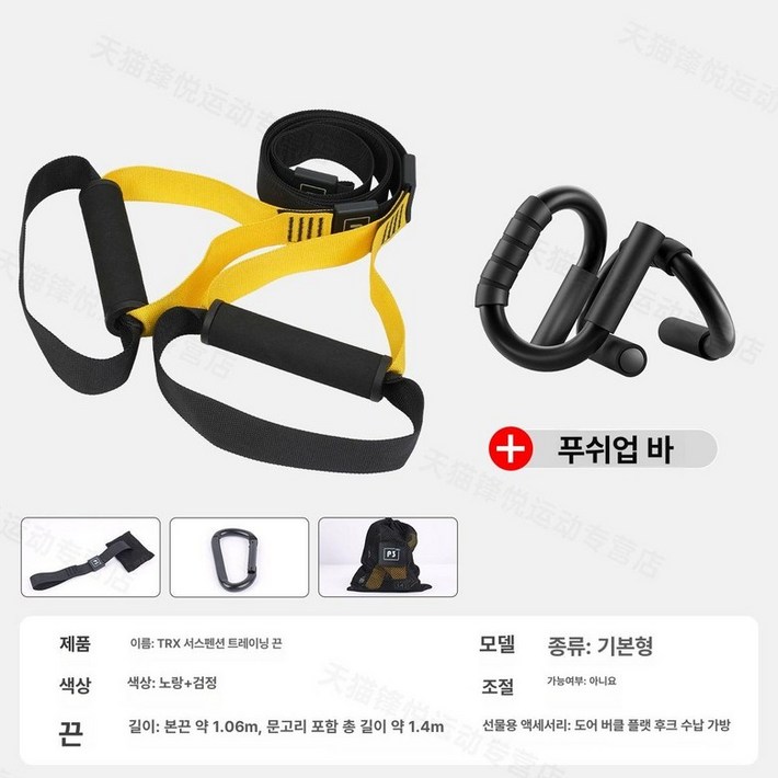 TRX 밴드 벨트 피트니스 마운트 강도 텐셔너