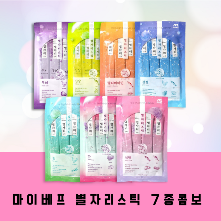 마이베프 별자리스틱 고양이 츄르 간식 마이베프 별자리스틱 고양이 츄르 간식