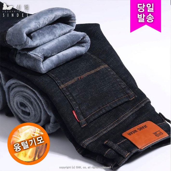 신델 남성 스판 빅사이즈 기모 청바지 ssj0063. 신델 남성 스판 빅사이즈 기모 청바지 ssj0063.