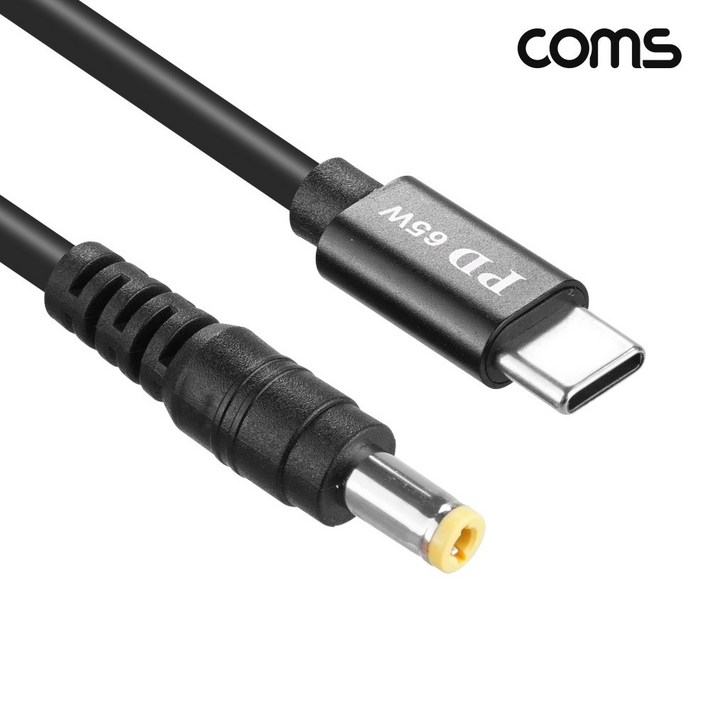 IH890 Coms 노트북 PD 충전 65W 전원 변환케이블 1.5m C타입 DC 외경 5.5 내경 2.5