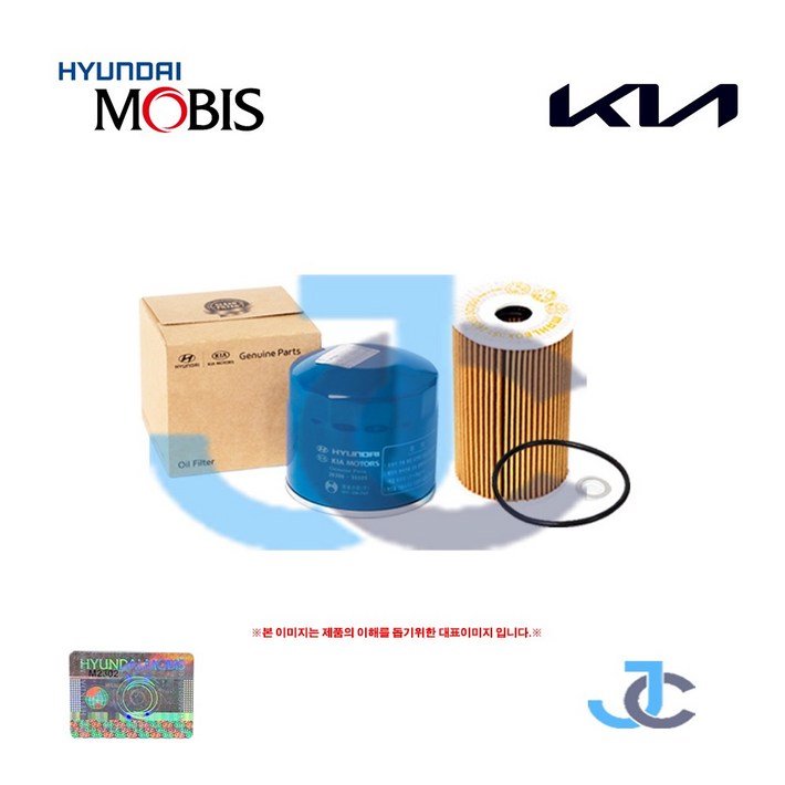 기아 순정품 쏘렌토 MQ4 하이브리드 오일필터 26350 2M000