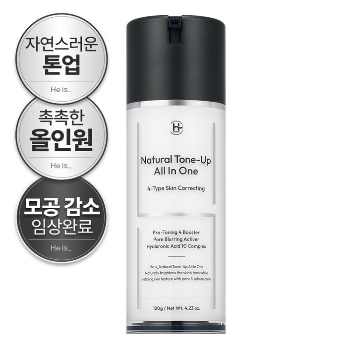 히이즈 내추럴 톤업 올인원 피부보정 모공커버
