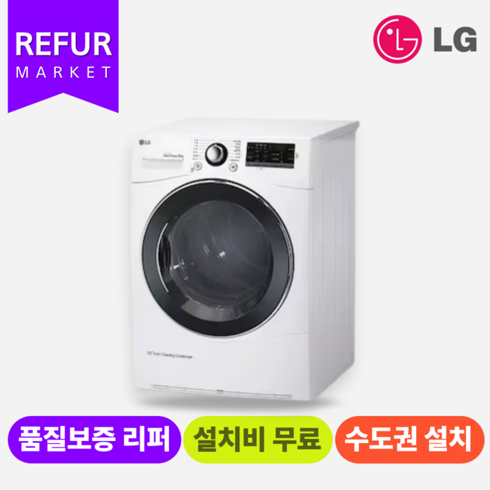 LG 트롬 화이트 인터버 건조기 14kg RH14WNB 수.도.권만 설치가능 LG 트롬 화이트 인터버 건조기 14kg RH14WNB 수.도.권만 설치가능