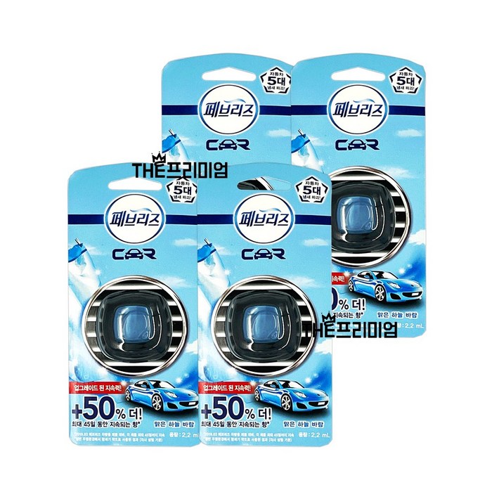 SH유통페브리즈 차량용 방향제 맑은하늘바람 2.2ml 4개, 4개