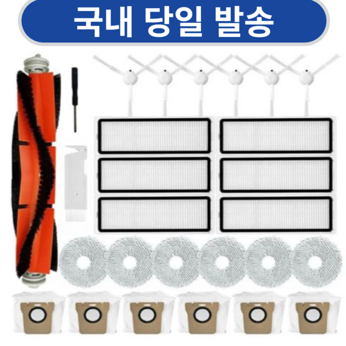 샤오미 드리미 B116  미지아 옴니 X10+  B101CN  L10S Ultra S10 Pro 1S 메인 사이드 브러시 헤파필터  먼지봉투 교체품