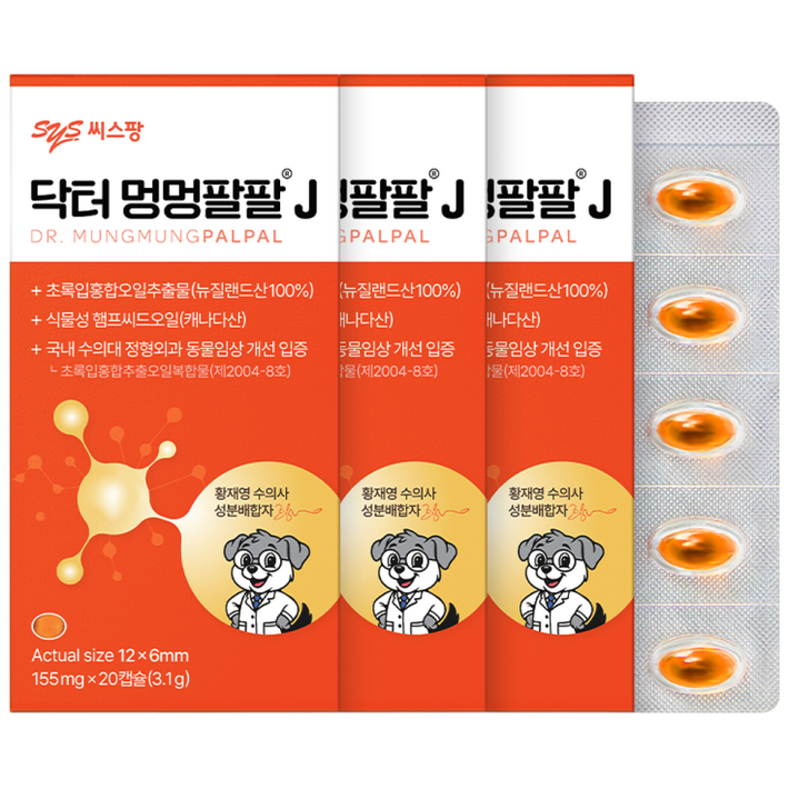 닥터멍멍팔팔J 강아지관절영양제 초록입홍합오일 햄프씨드오일 관절통증 피모개선 슬개골영양제, 3박스, 뼈관절강화, 20정