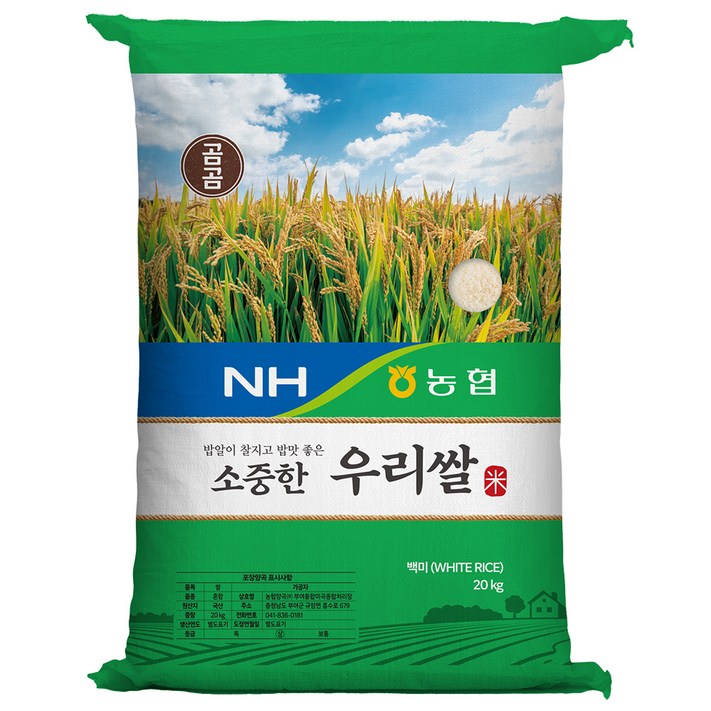 곰곰 농협 소중한 우리쌀 곰곰 농협 소중한 우리쌀